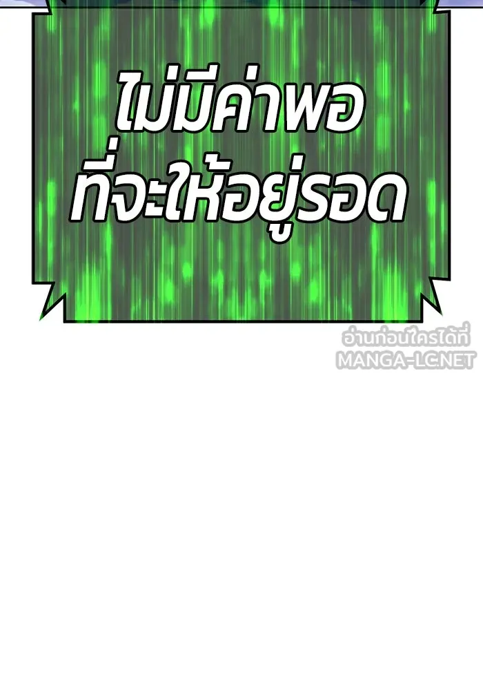 +99 ท่อนไม้พร้อมบวก ตอนที่ 74 รูปที่ 333