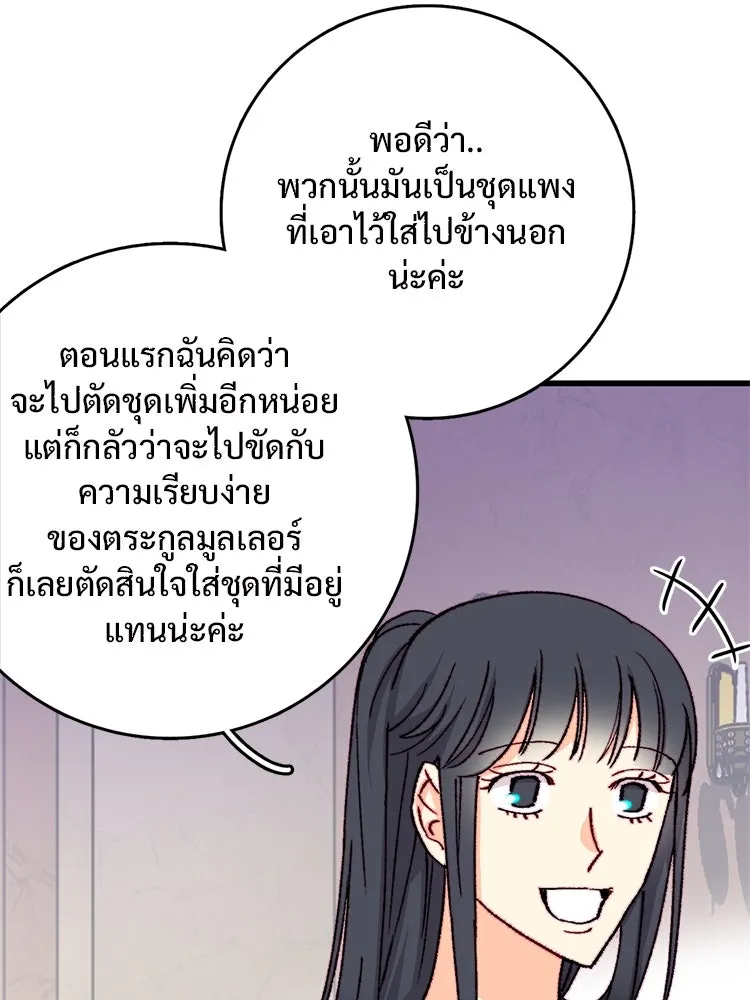 Bring the Love ตอนที่ 146 รูปที่ 13