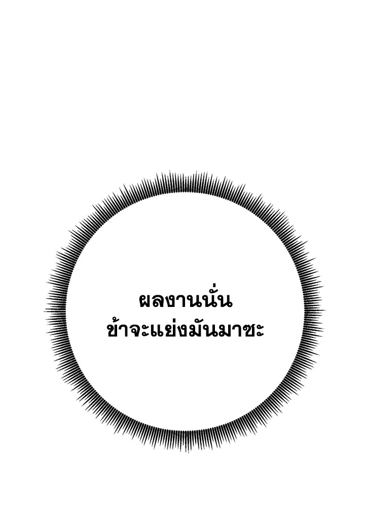 พลทหารโครงกระดูกผู้ม ตอนที่ 129 รูปที่ 89