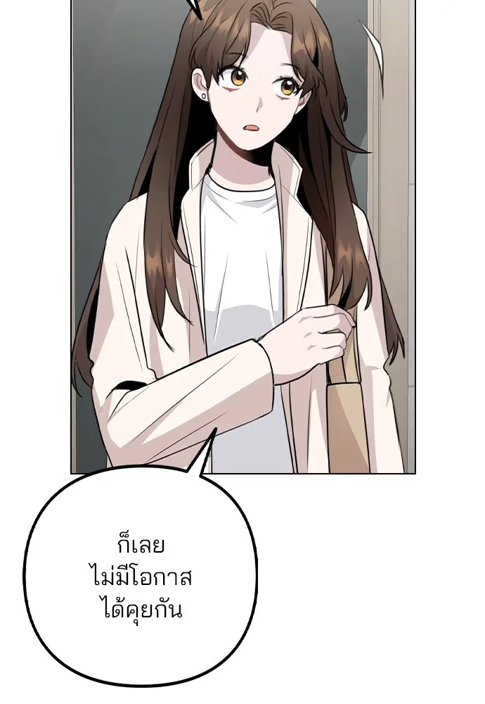 รักผิดแผน ตอนที่ 72 รูปที่ 73