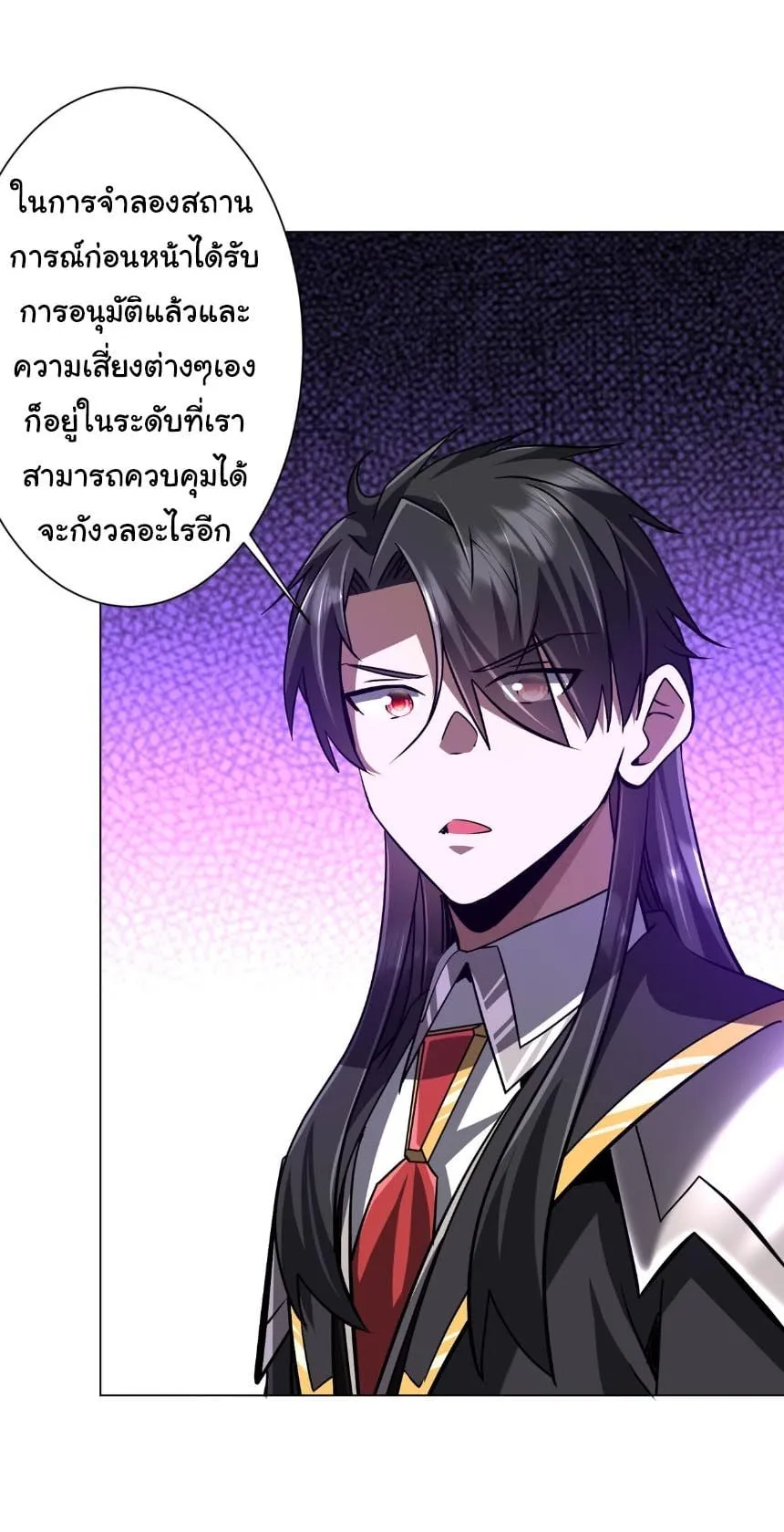Start with Trillions of Coins ตอนที่ ตอนที่ 294 รูปที่ 15