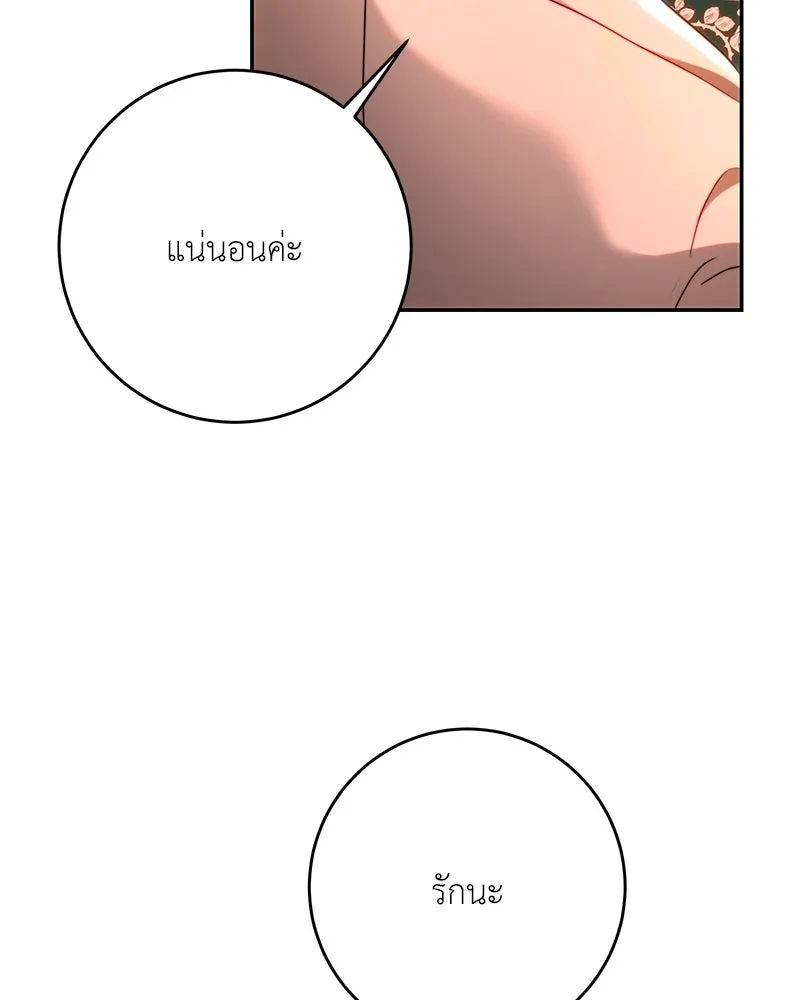 เจ้าหญิงคลั่งแห่งวังหลวง ตอนที่ 72 รูปที่ 50