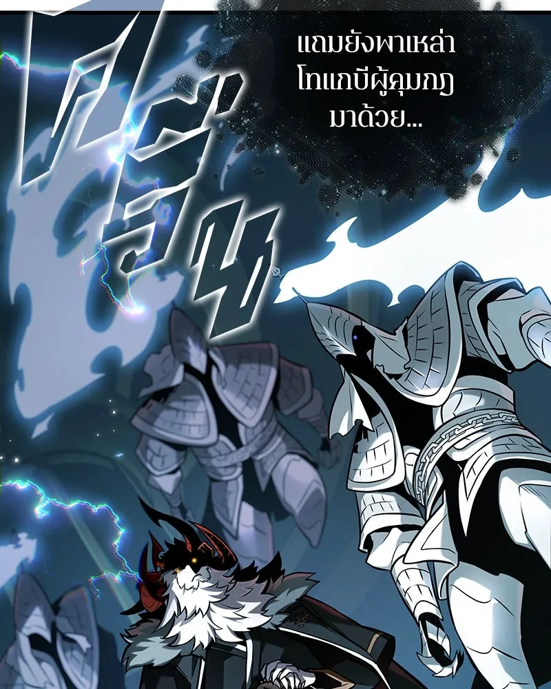 Omniscient Reader อ่านชะตาวันสิ้นโลก ตอนที่ 46 เรื่องเล่าใหม่ (4) รูปที่ 65