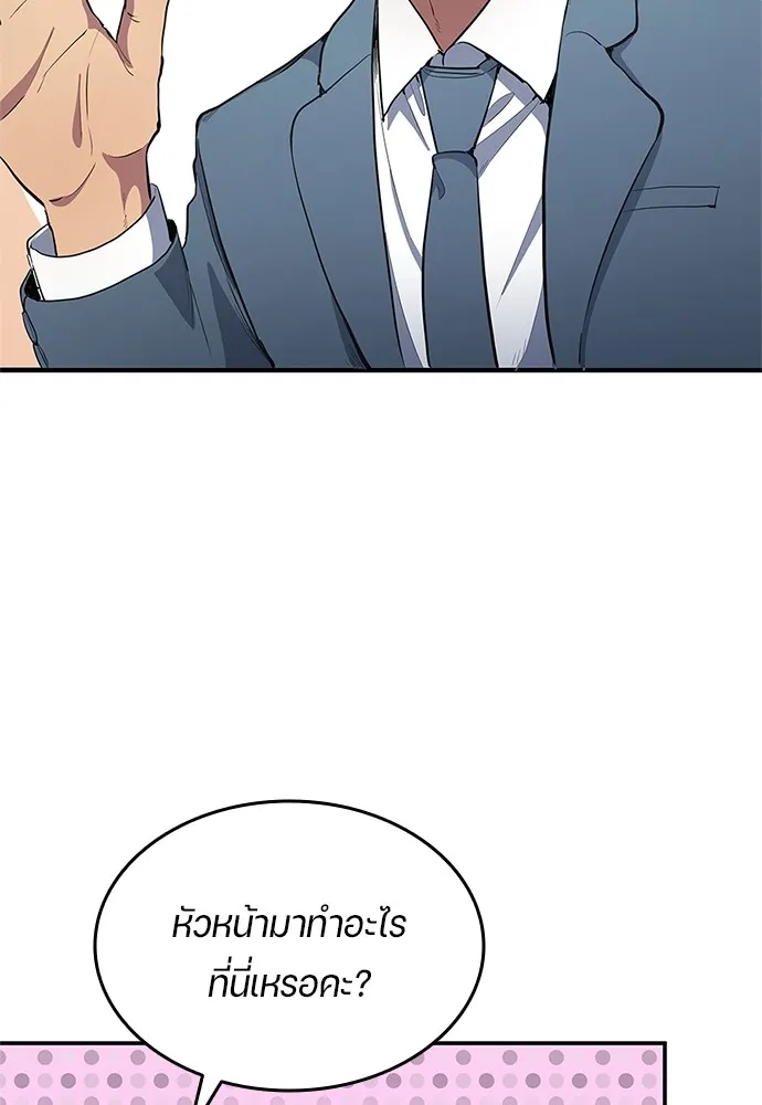 นักเตะแข้งสวรรค์ ตอนที่ 34 รูปที่ 40