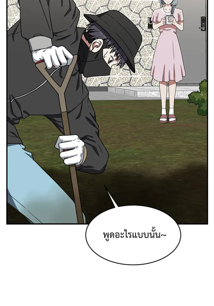 ช่วยเปลี่ยนฉันที ตอนที่ 126. ฮันซองจิน 4 รูปที่ 89