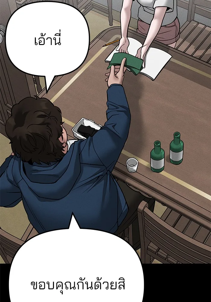 เลวฟาดเลว ตอนที่ 106 รูปที่ 145