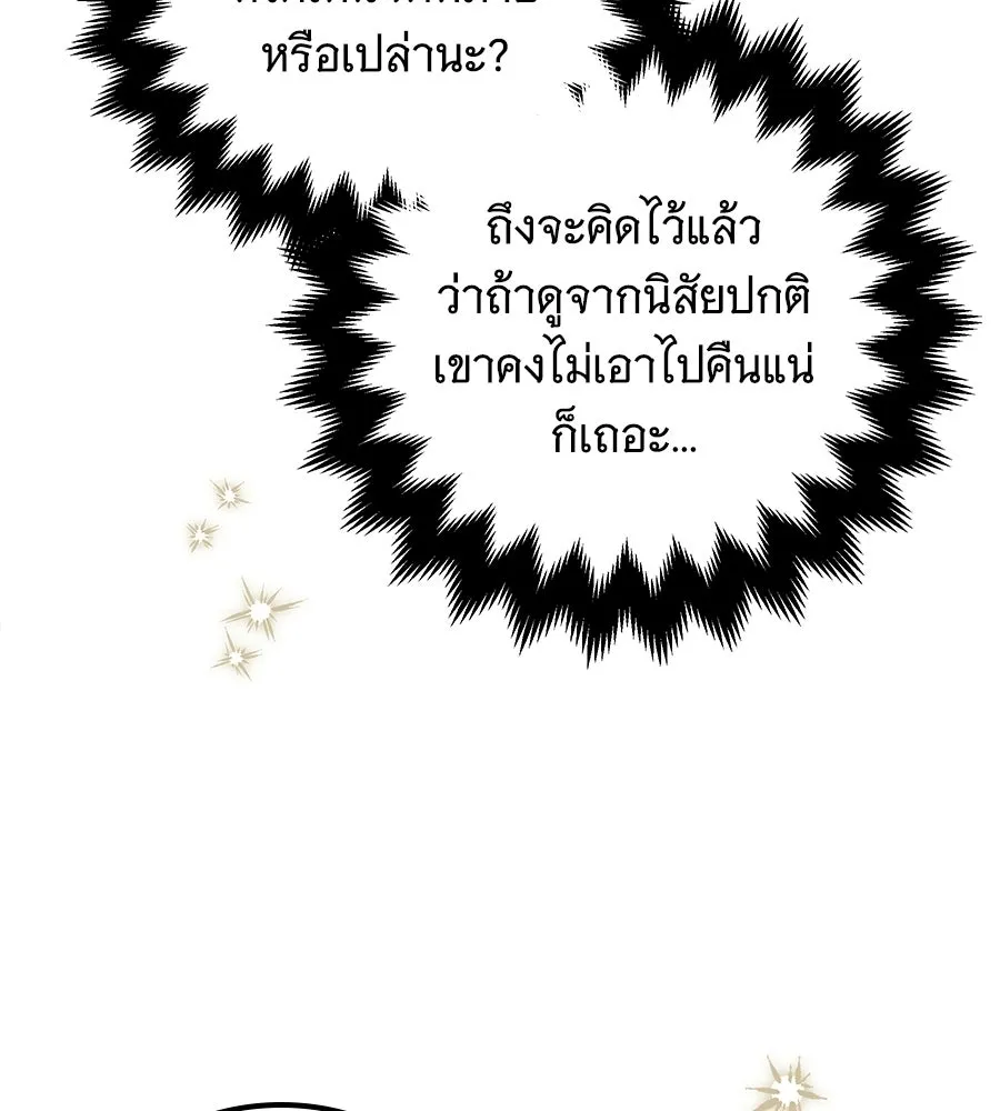 เปลี่ยนบทร้ายให้เป็นบทรัก ตอนที่ 77 รูปที่ 73