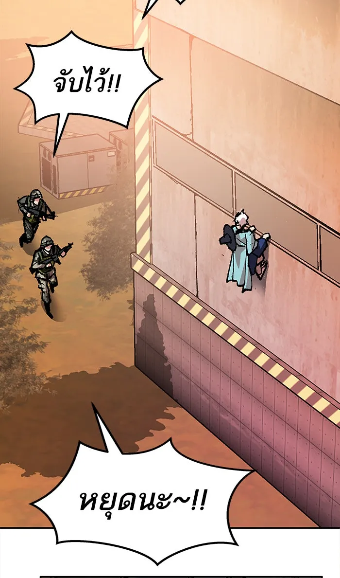 ยอดคนเลเวลทะลุ ตอนที่ 9 กิลด์บังแพสุดแข็งแกร่ง (5) รูปที่ 79