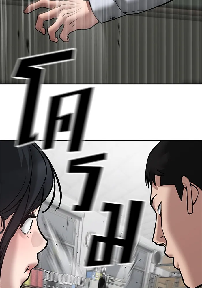 เลวฟาดเลว ตอนที่ 79 รูปที่ 179