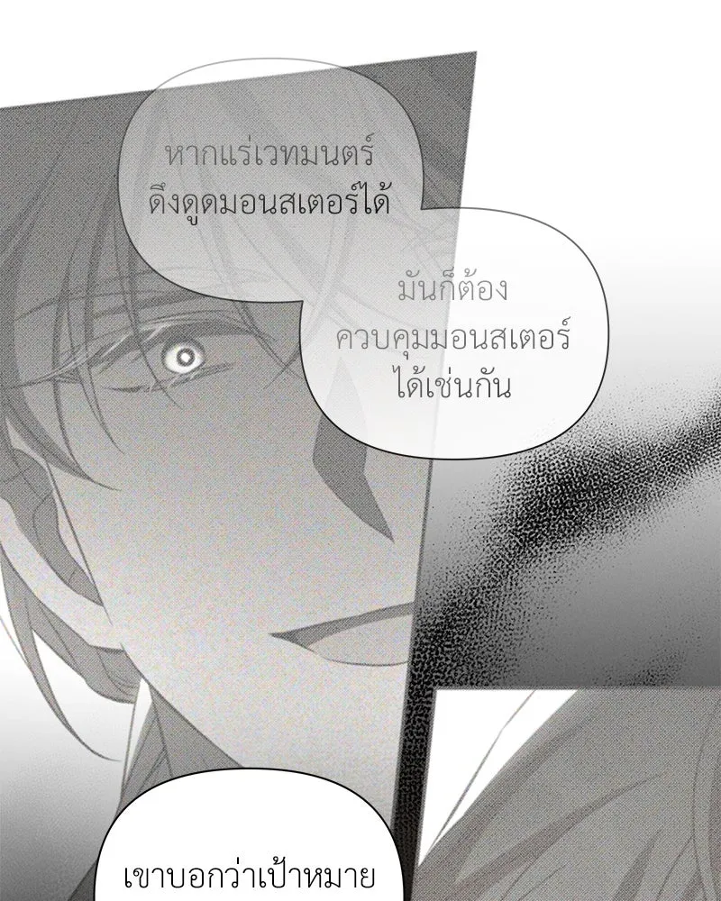 โอ้ ศัตรูที่รัก ตอนที่ 92 รูปที่ 19