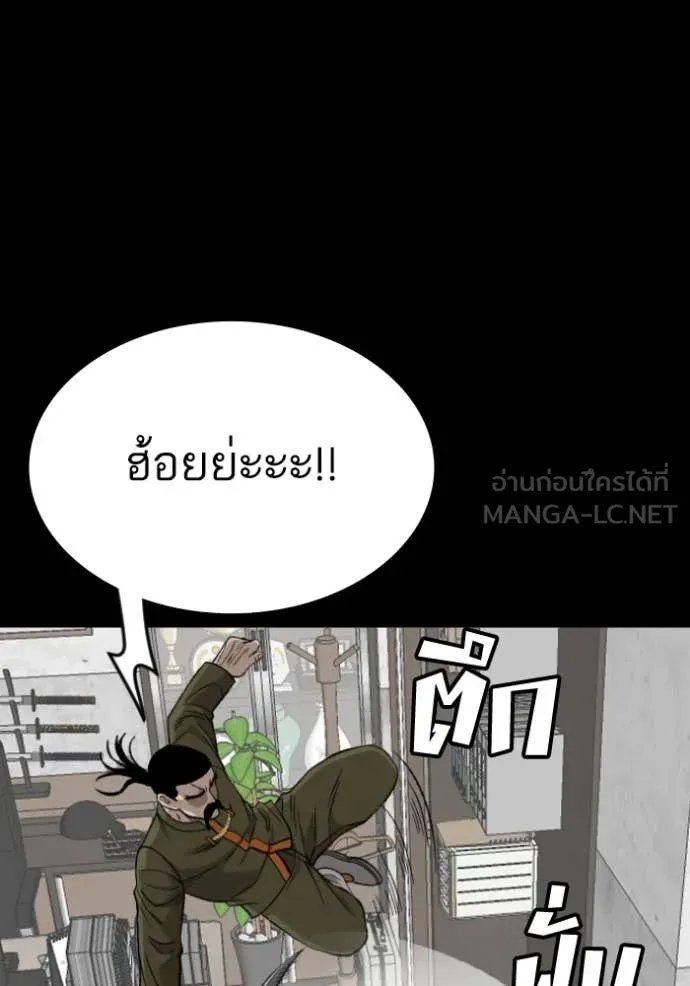 BAD GUY ตอนที่ 272 รูปที่ 39