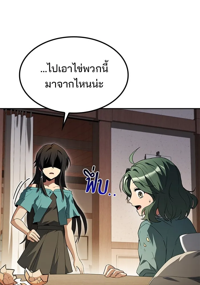 ครัวจอมเวท ตอนที่ 75 รูปที่ 43