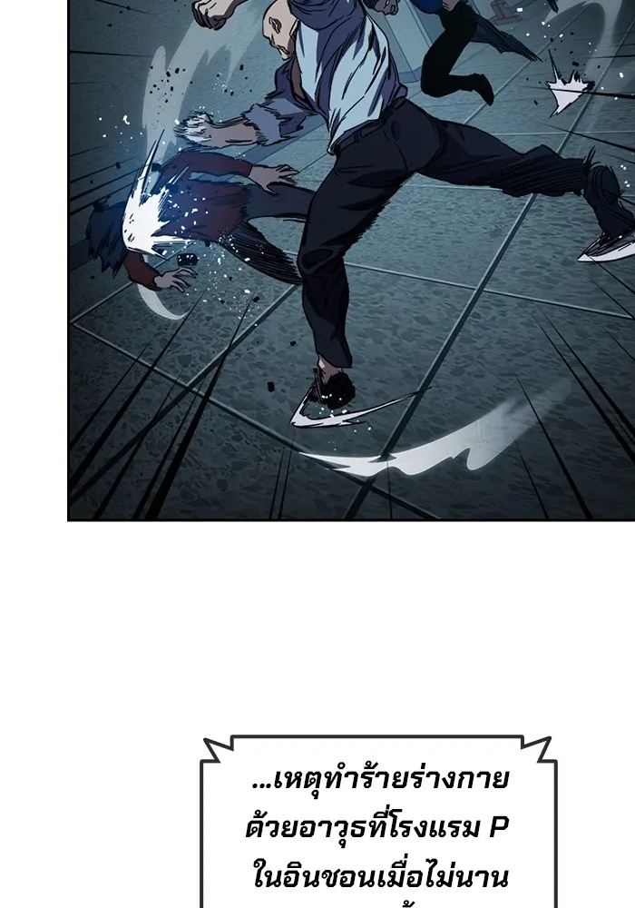 มหาสงครามคนแกร่ง ตอนที่ 7 รังผึ้ง รูปที่ 89