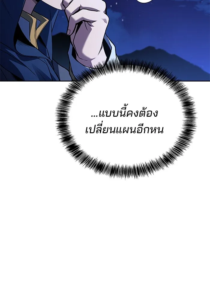 ครัวจอมเวท ตอนที่ 34 รูปที่ 107