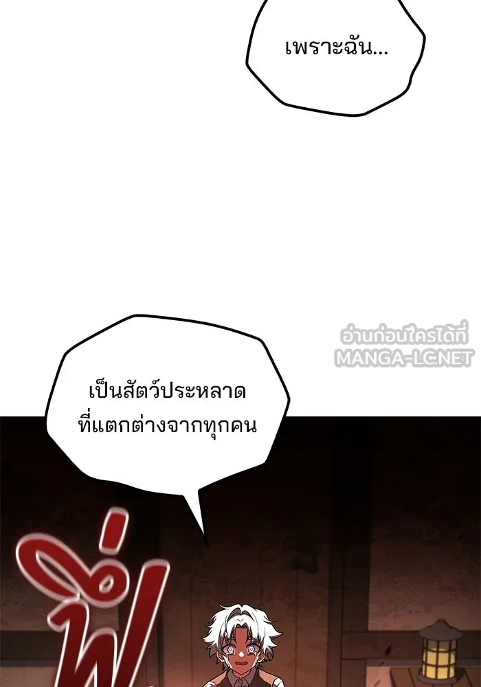 ครัวจอมเวท ตอนที่ 136 รูปที่ 120