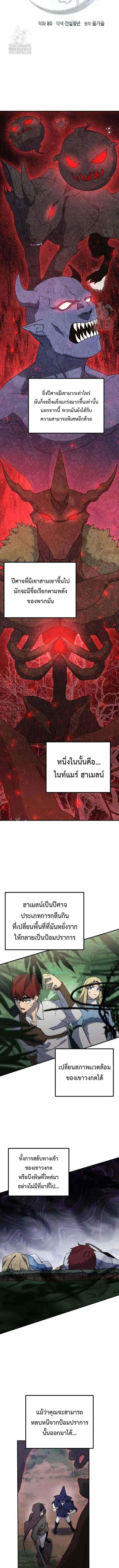 Playing the Perfect Fox-Eyed Villain ฉ_นกลายเป_นวายร_ายจอมเจ_าเล_ห_ส_ดเพอร_เฟค ตอนที่ ตอนที่ 28 รูปที่ 2