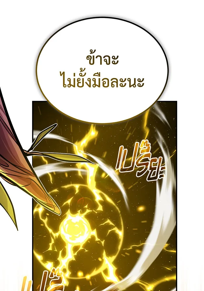 จอมเวทเกิดใหม่ในรอบ 66666 ปี ตอนที่ 76 รูปที่ 8