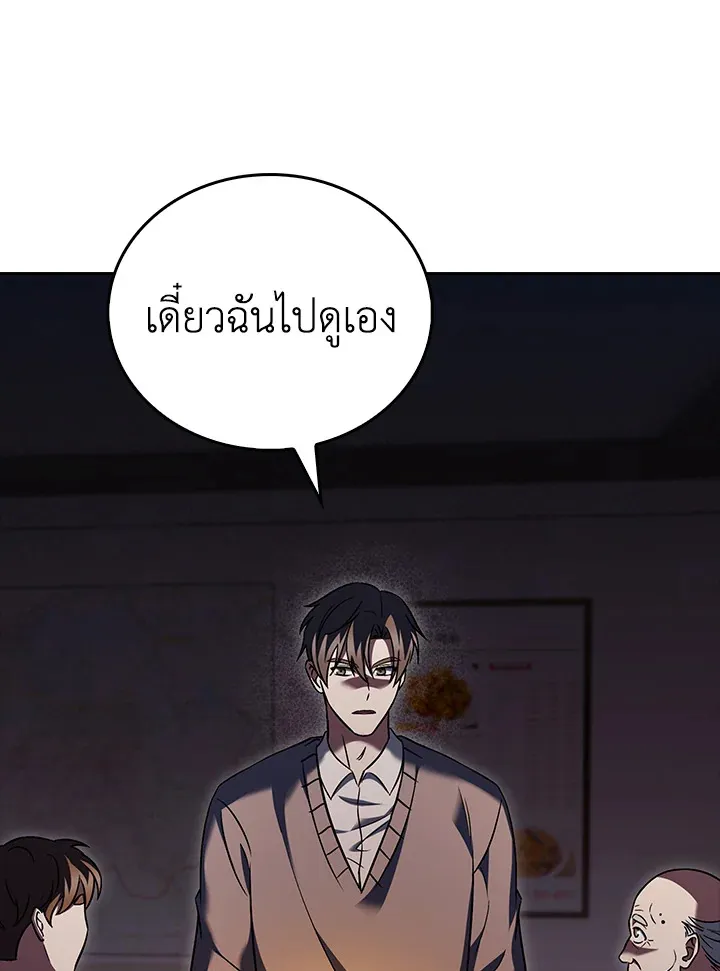 The Delivery Man From Murim ตอนที่ ตอนที่ 61 รูปที่ 15