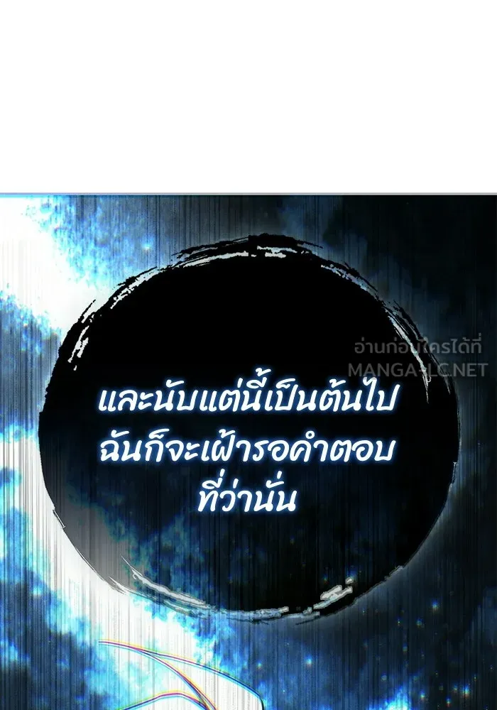 ยอดนักดาบผู้โอบอุ้มดารา ตอนที่ 103 รูปที่ 174