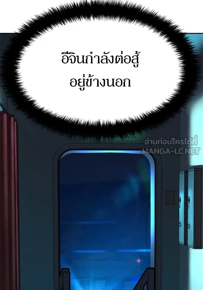 พี่ชายสายบอดี้การ์ด ตอนที่ 243 รูปที่ 36