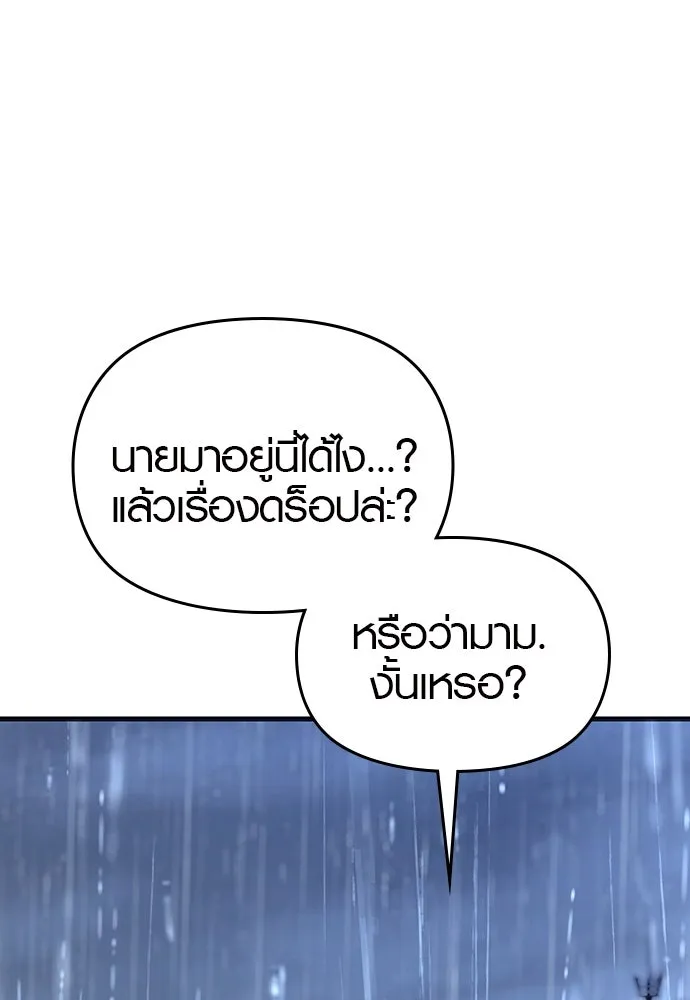 บันทึกรักลูกสาวเจ้าพ่อ ตอนที่ 40 รูปที่ 8