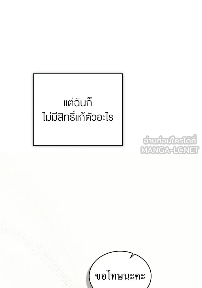 กู้ชีวิตลิขิตท่านเอิร์ล ตอนที่ 57 รูปที่ 6