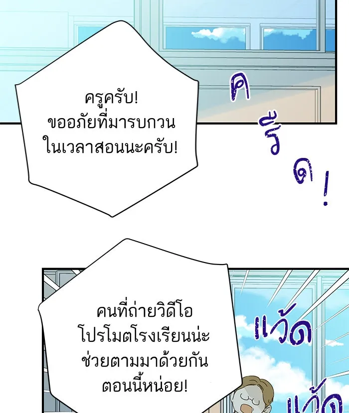 ฉันมันร้าย หรือเพราะโลกไม่น่ารัก ตอนที่ 96 รูปที่ 49
