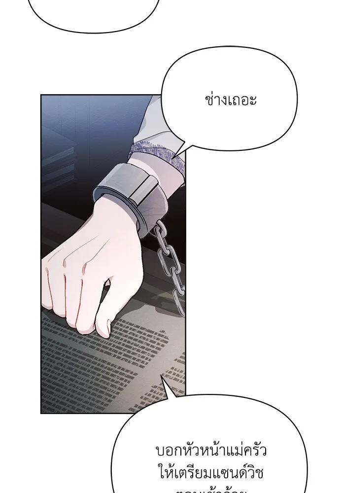 แอชสตาร์ต ตอนที่ 5 รูปที่ 16