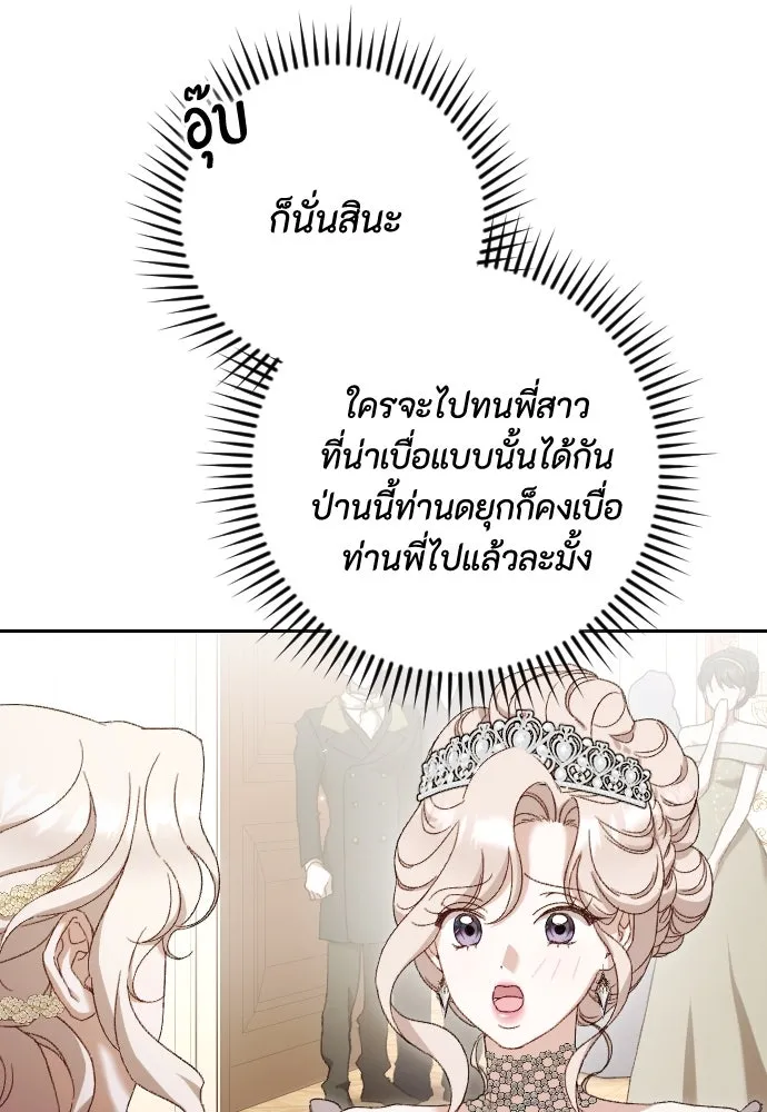 แด่ใจที่ไร้รัก ตอนที่ 31 รูปที่ 40