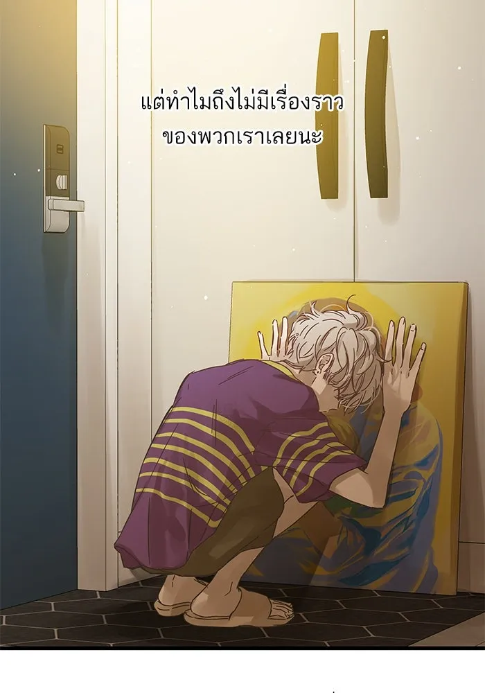 ฉันมันร้าย หรือเพราะโลกไม่น่ารัก ตอนที่ รีวิว รูปที่ 86