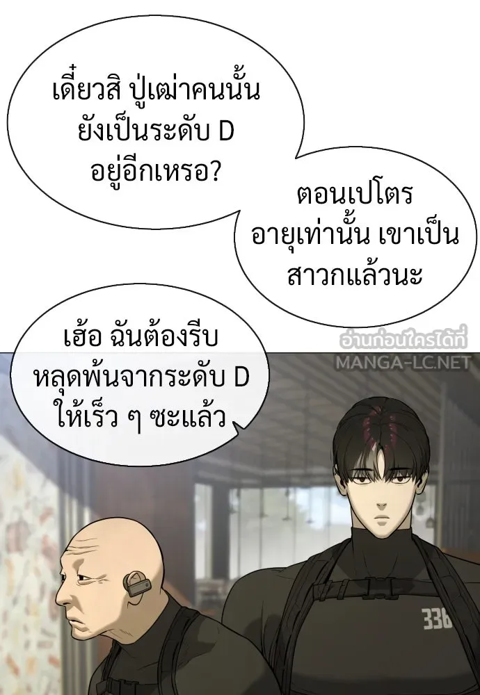 นักฆ่าย้อนวัย ตอนที่ 49 รูปที่ 180
