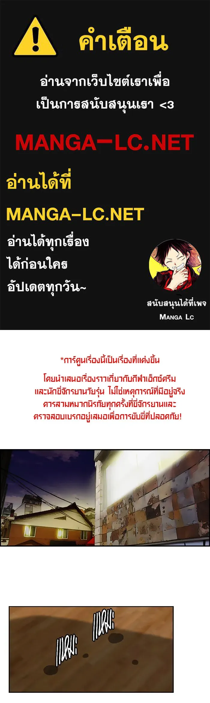 ปั่นสู้ฝันbrWind Breaker ตอนที่ 56 รูปที่ 1