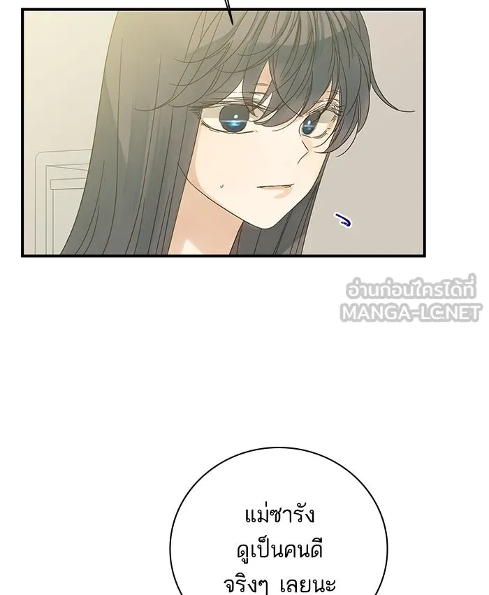 ฉันมันร้าย หรือเพราะโลกไม่น่ารัก ตอนที่ 96 รูปที่ 12