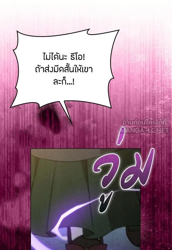 ลูกสาวตัวปลอมของท่านดยุก ตอนที่ 49 (ครึ่งแรก) รูปที่ 129