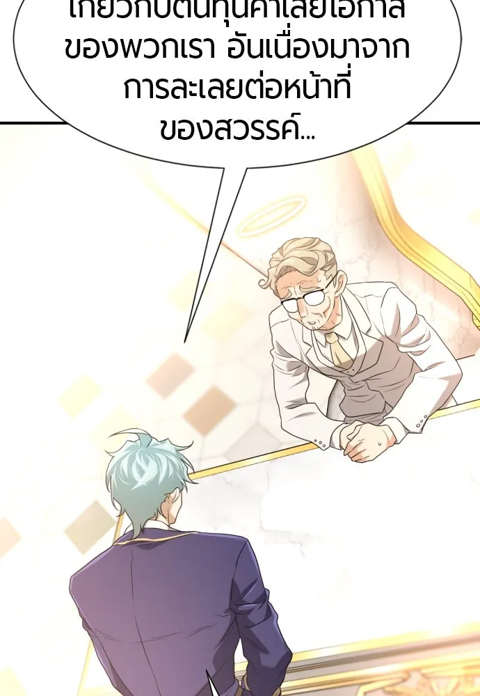 ยอดสถาปนิกผู้พิทักษ์อาณาจักร ตอนที่ 164 รูปที่ 124