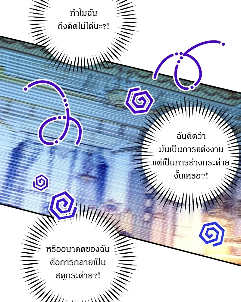 จุ๊บรัก คุณหมาป่า ตอนที่ 1 รูปที่ 110