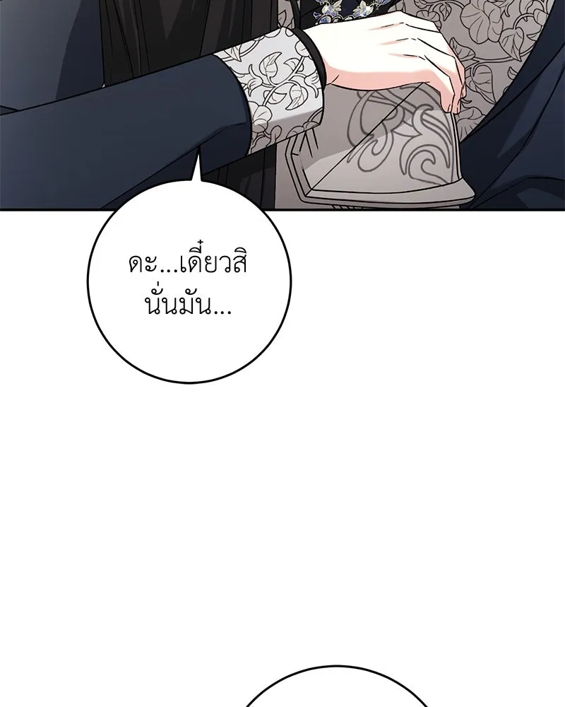 ภารกิจไล่ตามลุค บีเชล ตอนที่ 74 รูปที่ 79