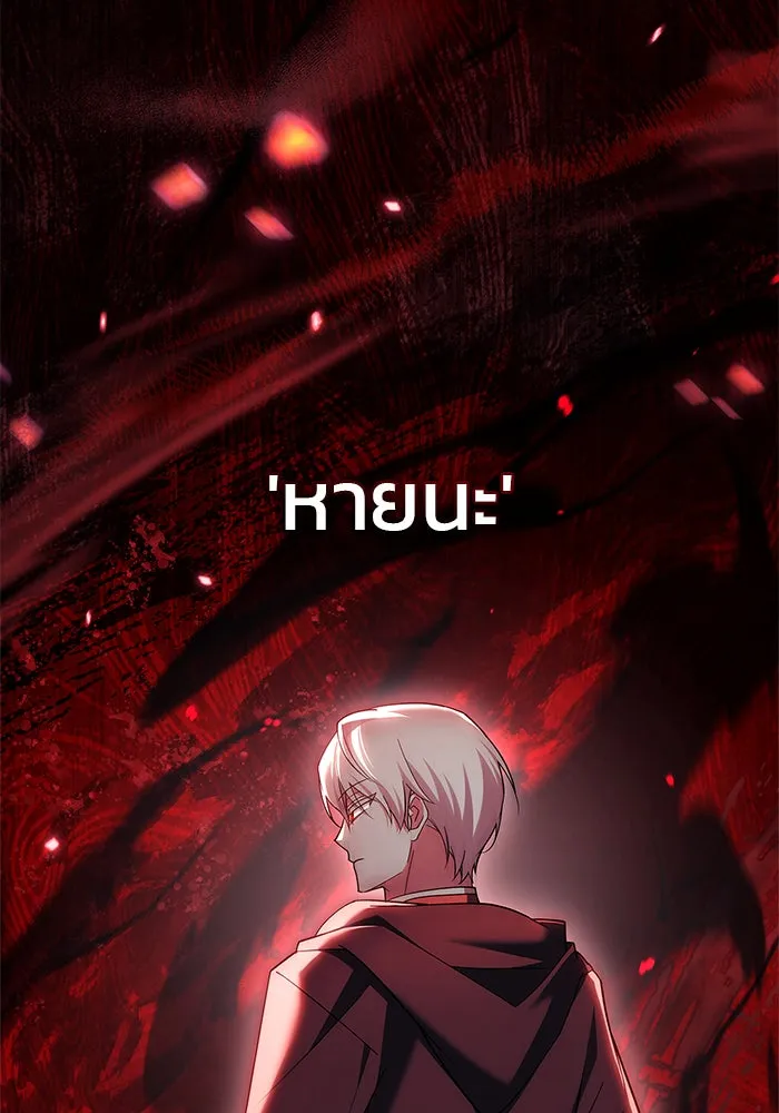 ผมไม่ได้เก่งอย่างที่คิด ตอนที่ 31 รูปที่ 43