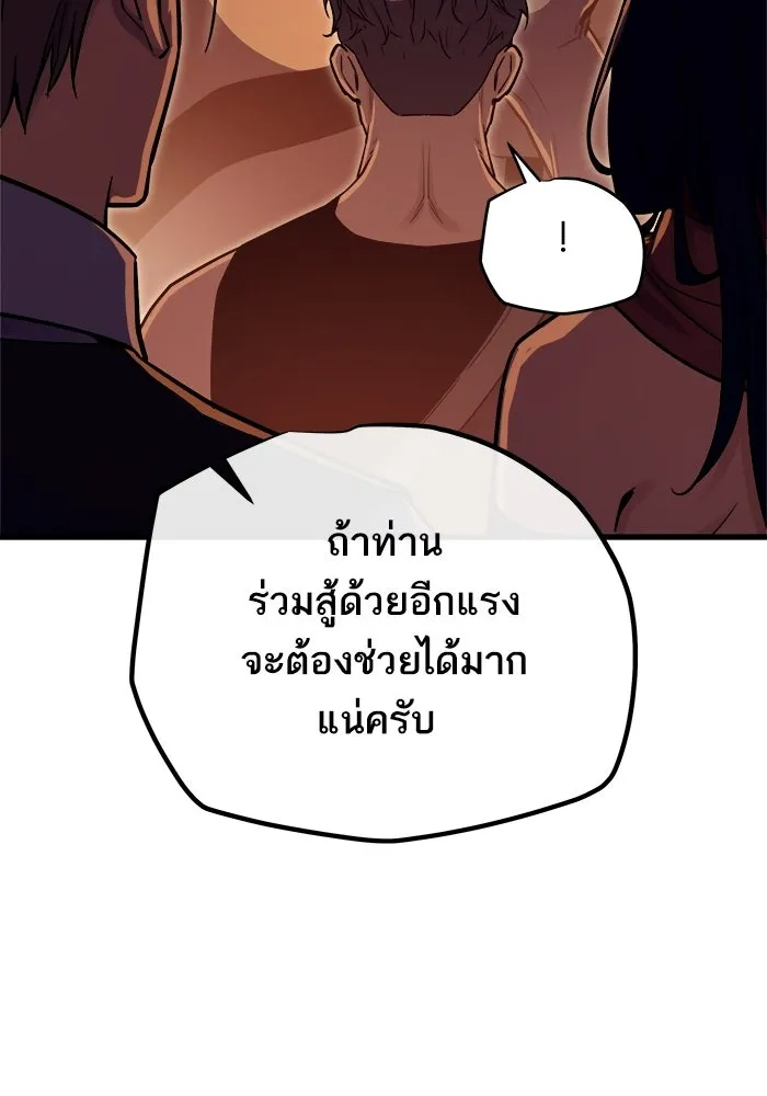 เริ่มเกมพร้อม 13 คุณสมบัติลับ ตอนที่ 20 รูปที่ 100