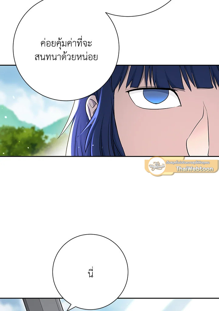 พลทหารโครงกระดูกผู้ม ตอนที่ 130 รูปที่ 40