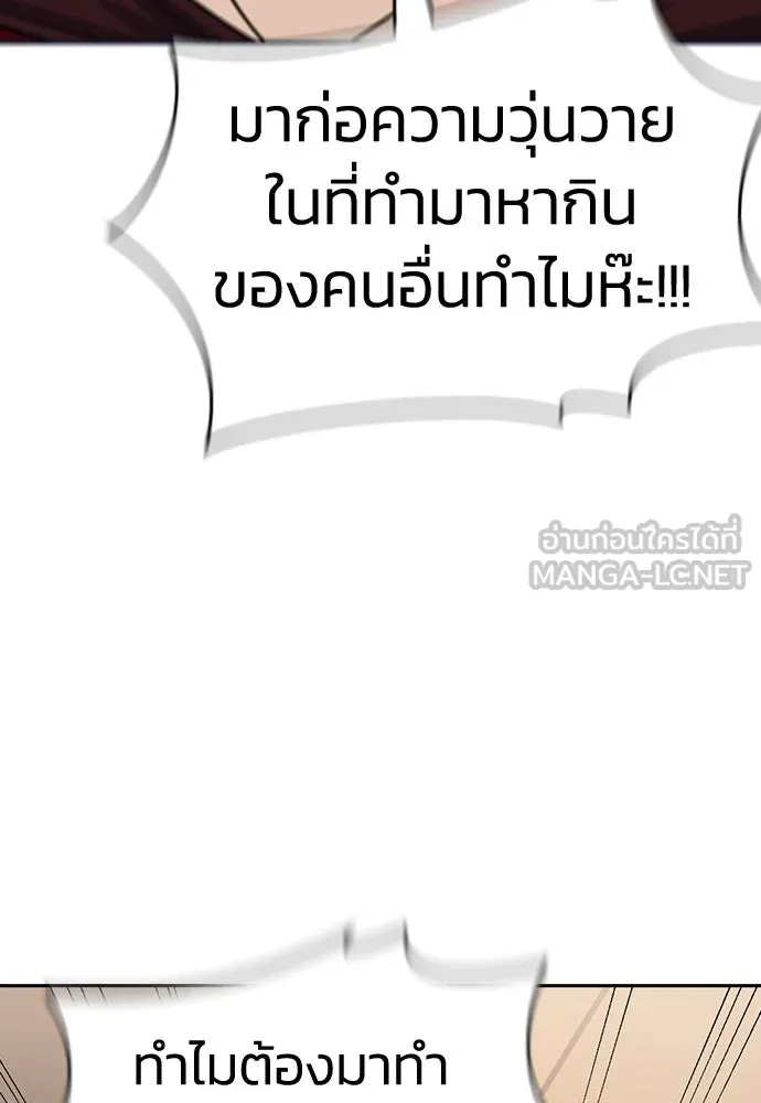 รักแล้วห้ามเลิก ตอนที่ 9 รูปที่ 54