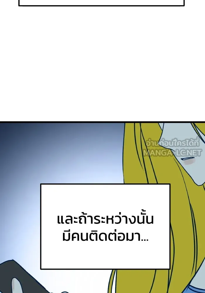 รักนี้ไม่มีรีไซเคิล ตอนที่ 6 รูปที่ 93