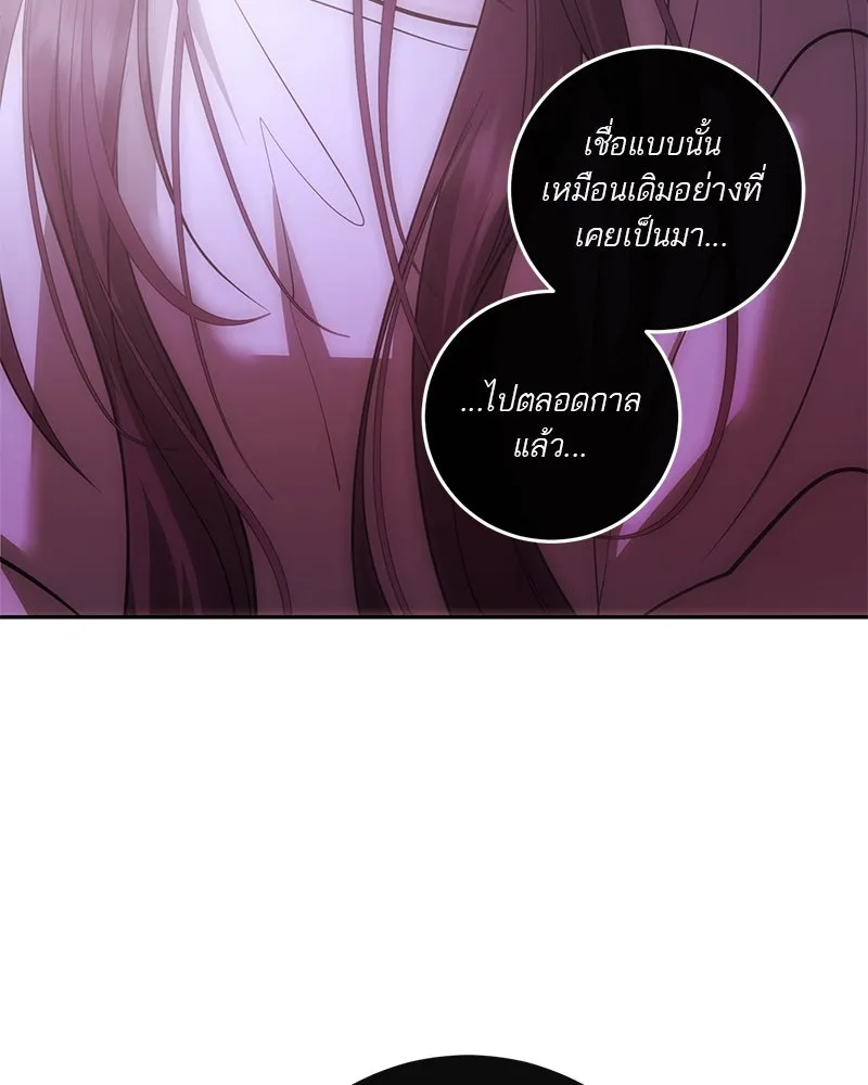 ตำนานเทพธิดาตกสวรรค์ ตอนที่ 84 รูปที่ 7