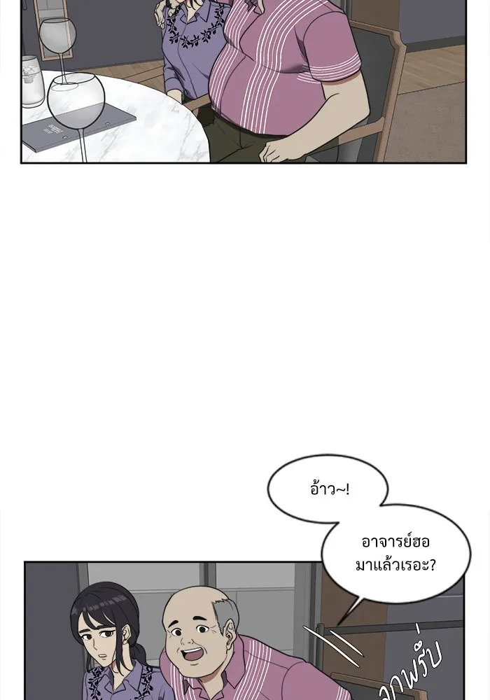 ช่วยเปลี่ยนฉันที ตอนที่ 19. จองฮย็อนจู 5 รูปที่ 56