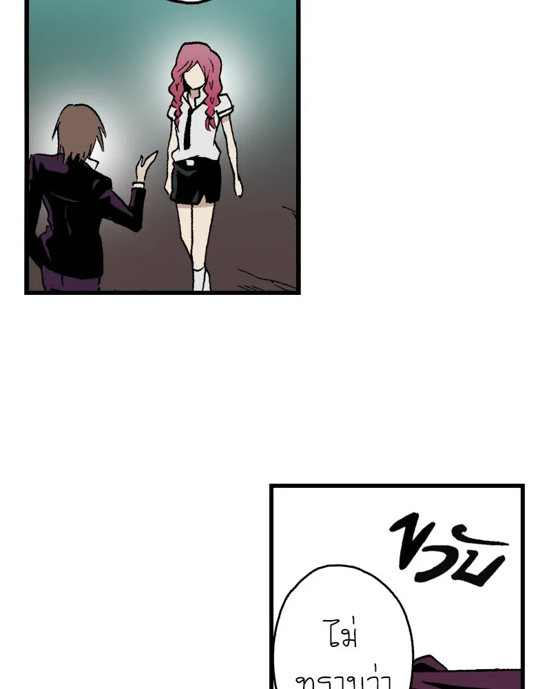 การิน BlaCX ปริศนาอาถรรพ์สีดำ ตอนที่ 10 ดาว (2) รูปที่ 52