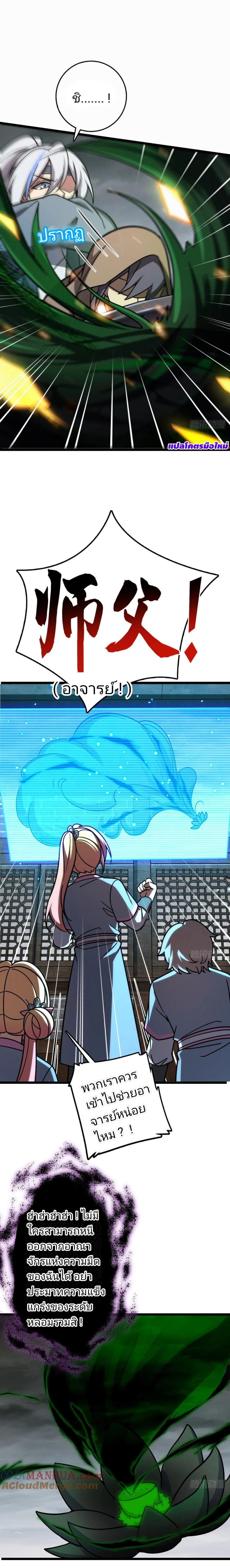 Manga-lc-com อ่านมังงะ อ่านการ์ตูน ออนไลน์ ฟรี My Master Only Breaks Through Every Time the Limit Is Reached ตอนที่ 1 2 3 4 5 6 7 8 9 10 11 12 13 14 ฟรี ไม่มีโฆษณา Manga-lc - อ่าน มังงะ อ่าน การ์ตูน ออนไลน์ อ่านมังงะ ฟรี