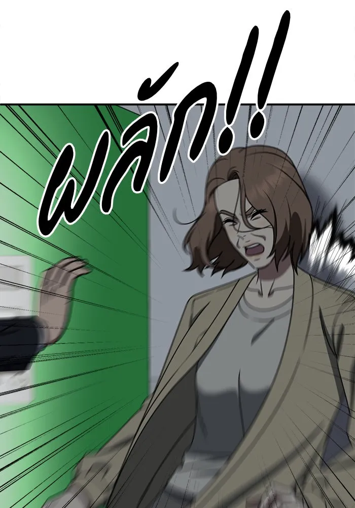 ช่วยเปลี่ยนฉันที ตอนที่ 237. ซีซัน 2 โจเยบิน 19 รูปที่ 35