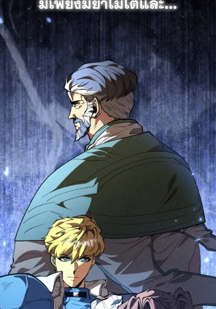 การแข่งขันของผู้เกิดใหม่ ตอนที่ 77 รูปที่ 56