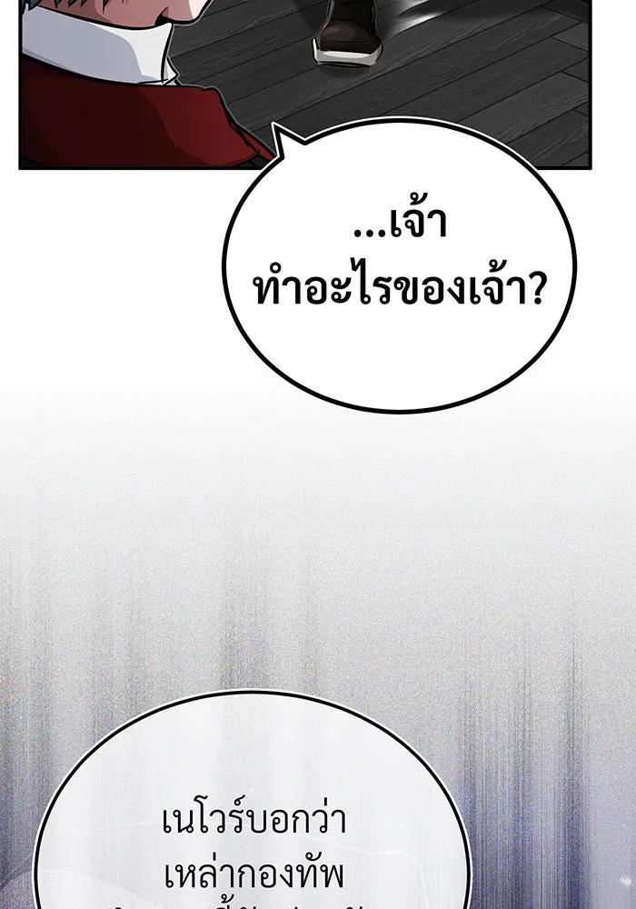 จอมเวทเกิดใหม่ในรอบ 66666 ปี ตอนที่ 84 รูปที่ 85