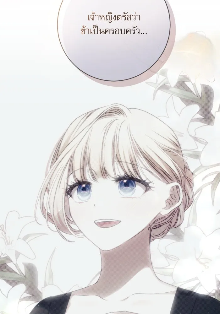 เกิดใหม่คราวนี้ ขอเป็นคนดีดูสักครั้ง ตอนที่ 44 รูปที่ 89